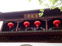 android_upload_pic-汇龙潭