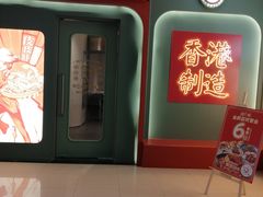 -避风塘·金牌店·夜宵(金玉兰店)