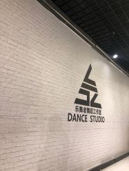 -乐舞者舞蹈培训机构