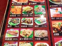 菜单-鹅庄·台湾美食(七宝店)