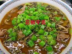 花椒牛舌-锦庐道地川菜(来福士店)