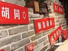 -京味斋·北京烤鸭(北京南站洋桥店)