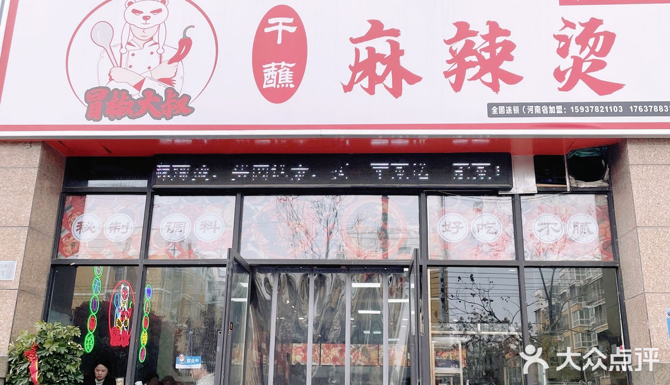 盘盘的边上会有干拌沾料 看起来就很有食欲
