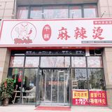 盘盘的边上会有干拌沾料 看起来就很有食欲