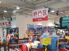 -探路者工厂店(宏福科技园店)