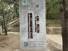-周口店北京人遗址公园