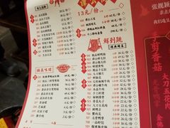 菜单-谭鸭血老火锅(漳州路店)