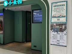 -小菜园新徽菜(青岛市南万象城店)