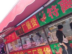 -王庄市场