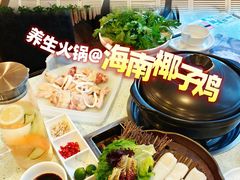 -烹然四季椰子鸡火锅(团结湖总店)
