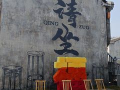 -东钱湖旅游度假区