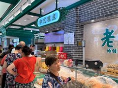 -老鼎丰(靖宇街总店)