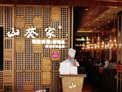 -山葵家·创意料理(万象汇店)