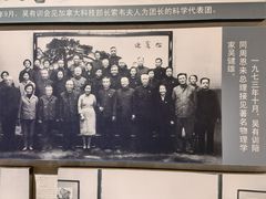 -吴有训科教馆