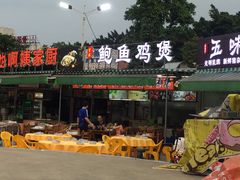 -吉品莞家·鲍鱼鸡煲(东莞店)