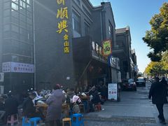 -邵顺兴锅盖面(金山宝地店)