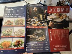 -木王宴语·野生鲜菌火锅(玉河店)
