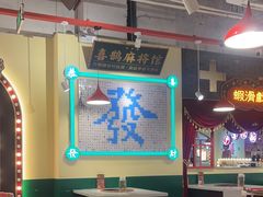 -大喜市火锅(海宁银泰城店)