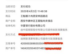 -王魁腊汁肉夹馍(柿园路店)