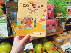 -city'super超·生活(国金中心商场店)