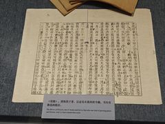 -北京鲁迅博物馆(北京新文化运动纪念馆鲁博馆区)