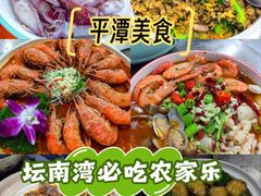 -坛南湾阿强农家乐.海鲜大排档老字号(福州地标美食店)
