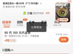 -安多素食(广仁寺路店)