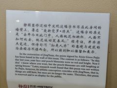 -静园(和平区)
