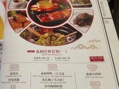 菜单-羲和雅苑•北京烤鸭(吴中路万象城店)