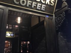 门面-星巴克臻选(成都宽窄巷子店)