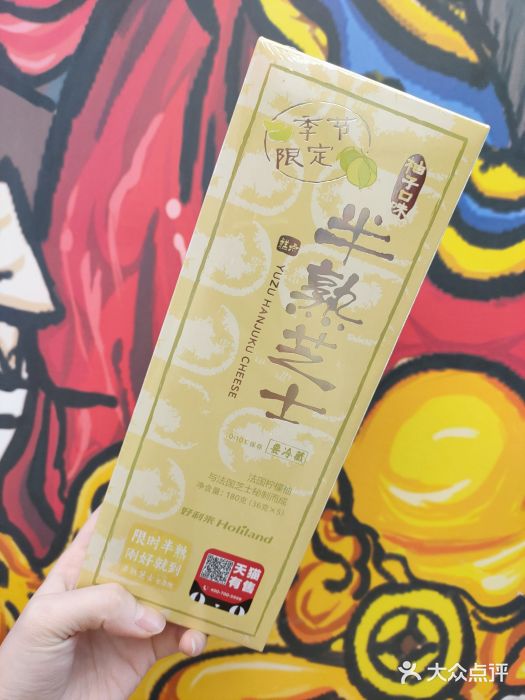 好利来(和平山大路店)半熟乳酪图片