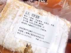 -国际饭店·帆声西饼屋(黄河路店)