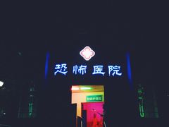 -温州乐园