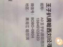 -佐度王子扒房(西城红场店)