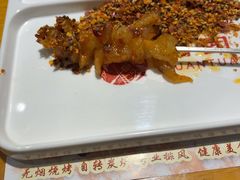 -牛上牛吊炉烧烤(红旗大街店)