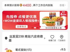 -肯德基(北京南站店)