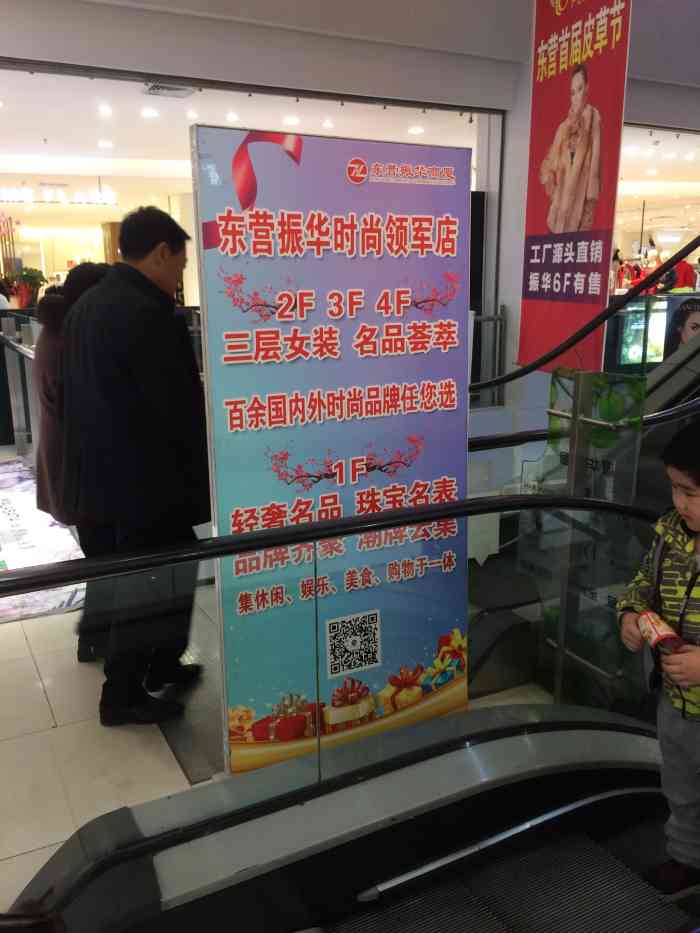 振华商厦(济南路店)-"昨天跟好朋友逛街,先到了振华,试了一下兰.