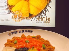 -常鲜楼常来尝鲜海胆馆(星海店)