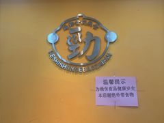 -何煲强·煲仔饭·啫啫煲顺德老字号(上下九店)