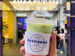 -PINTEA LAB(北京路店)