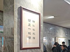 -清真马杰山牛肉汤馆