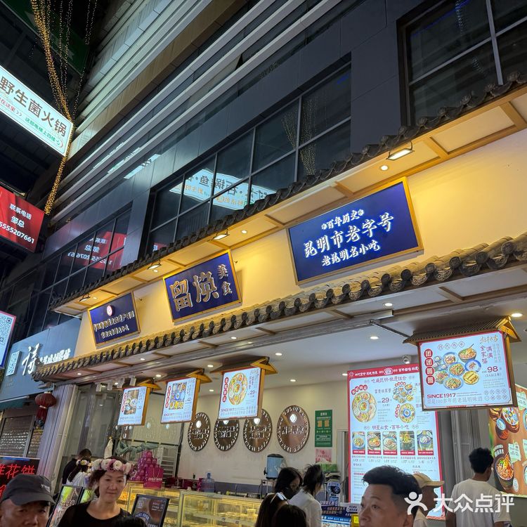 今天的美食探店之旅