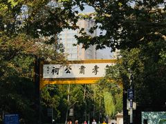 -包公祠