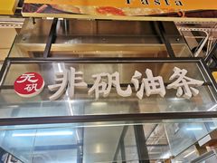 -大润发(康桥店)