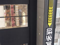 -味多美蛋糕(通州店)
