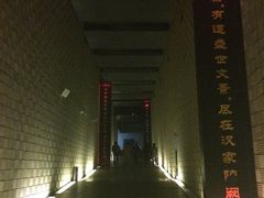 -汉景帝阳陵博物院
