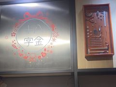 -十八字金·开蚌·银饰DIY·手作体验团建(和平大悦城店)