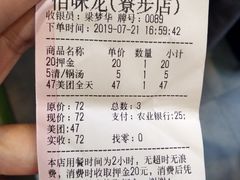 -佰味龙自助烤肉火锅(寮步店)