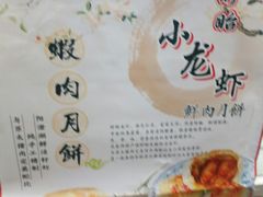 -长发西饼(临顿路店)