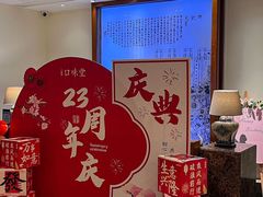 -口味堂(惠济路店)